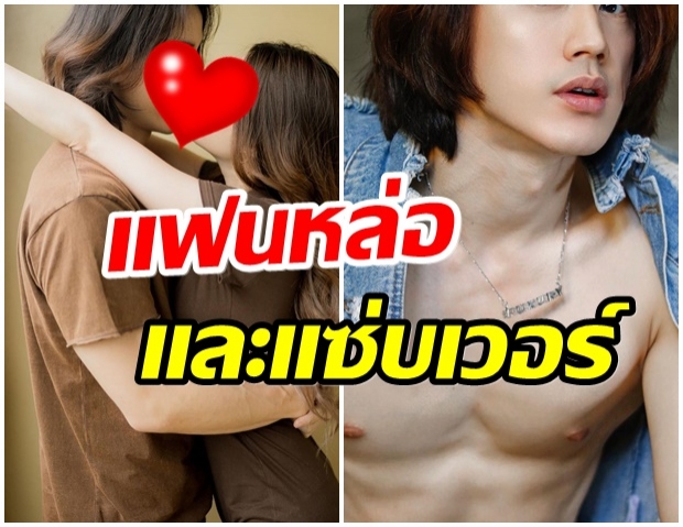 เเห่ยินดีสนั่นไอจี นางร้ายสุดเเซ่บ เปิดตัวเเฟนหนุ่มเเล้วจ้า