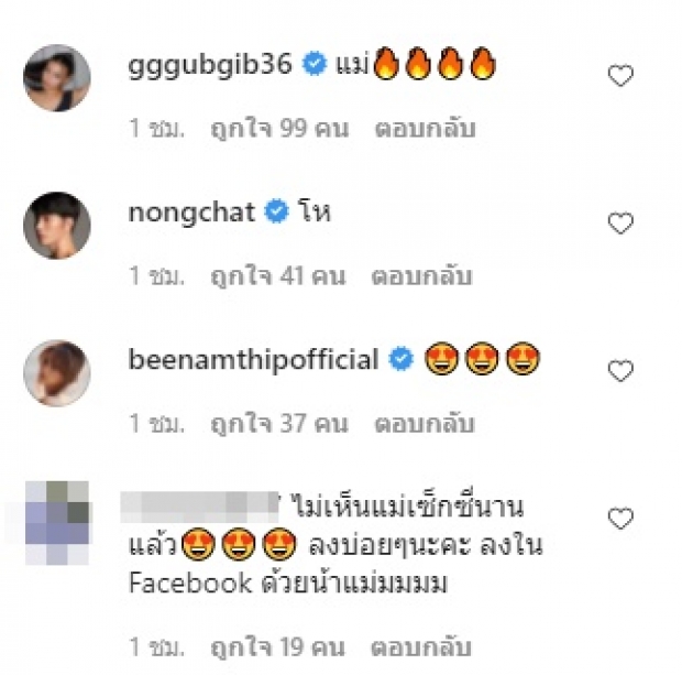 แม่อั้ม จุดไฟลุกพรึ่บทั้งไอจี คว้าบิกินี่ตัวจิ๋วเล่นน้ำคลายร้อน