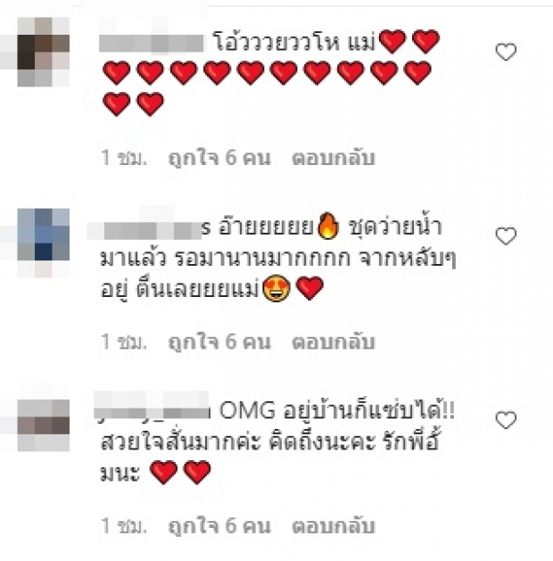 แม่อั้ม จุดไฟลุกพรึ่บทั้งไอจี คว้าบิกินี่ตัวจิ๋วเล่นน้ำคลายร้อน