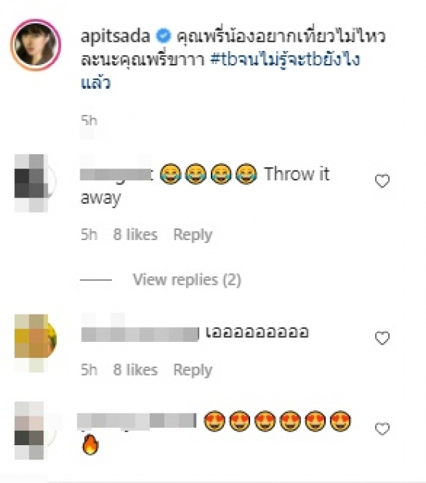 ไอซ์ อภิษฎา ขุดภาพเก่าขยี้ความเผ็ด ปลุกไฟลุกอีกครั้ง