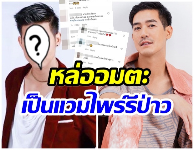 คอมเมนต์สนั่น!! เทียบภาพ เวียร์ 7ปีที่เเล้ว-ปีนี้ มีอะไรเปลี่ยนไปมั้ย