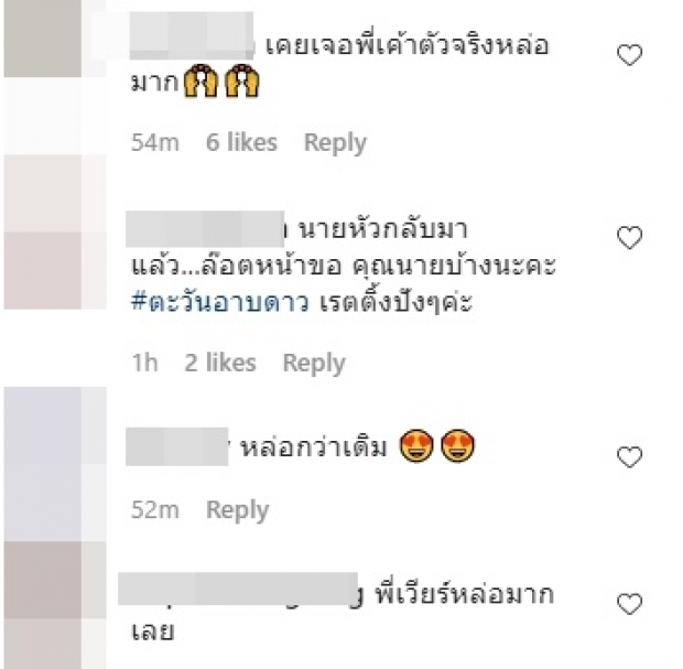 คอมเมนต์สนั่น!! เทียบภาพ เวียร์ 7ปีที่เเล้ว-ปีนี้ มีอะไรเปลี่ยนไปมั้ย