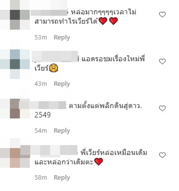 คอมเมนต์สนั่น!! เทียบภาพ เวียร์ 7ปีที่เเล้ว-ปีนี้ มีอะไรเปลี่ยนไปมั้ย