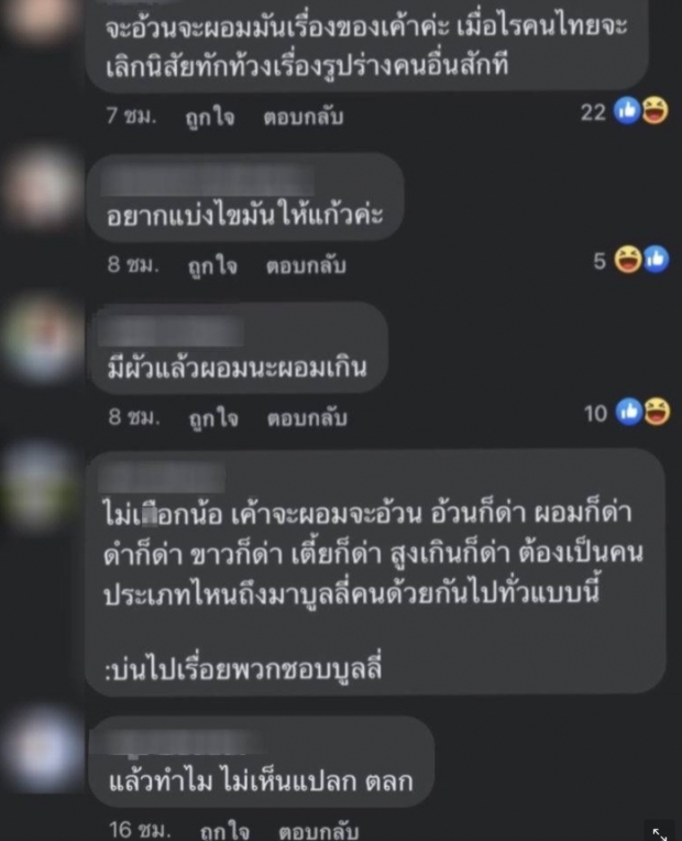 เเก้ว จริญญา ดราม่าอีกเเล้ว เจอชาวเน็ตทักหลังเห็นภาพนี้