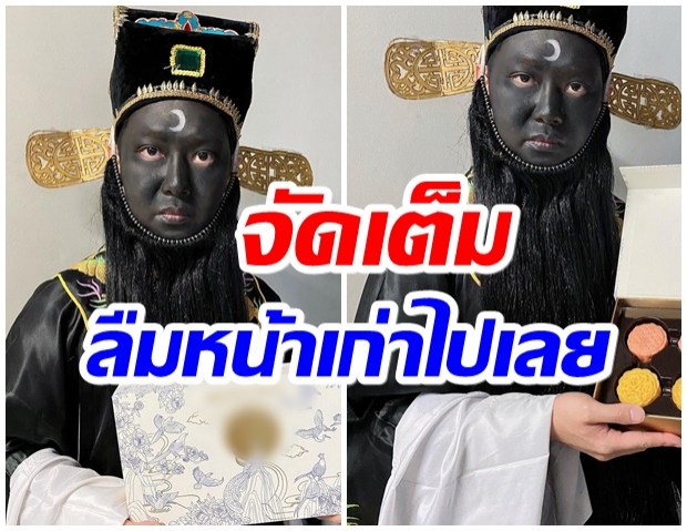 คอมเมนต์สนั่น!! หลังพิธีกรคนดัง เเปลงโฉมเป็นเปาบุ้นจิ้น