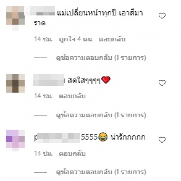 10ปีผ่านไป หน้าหญิงแย้ มีอะไรเปลี่ยนไปบ้าง ไปดู!!