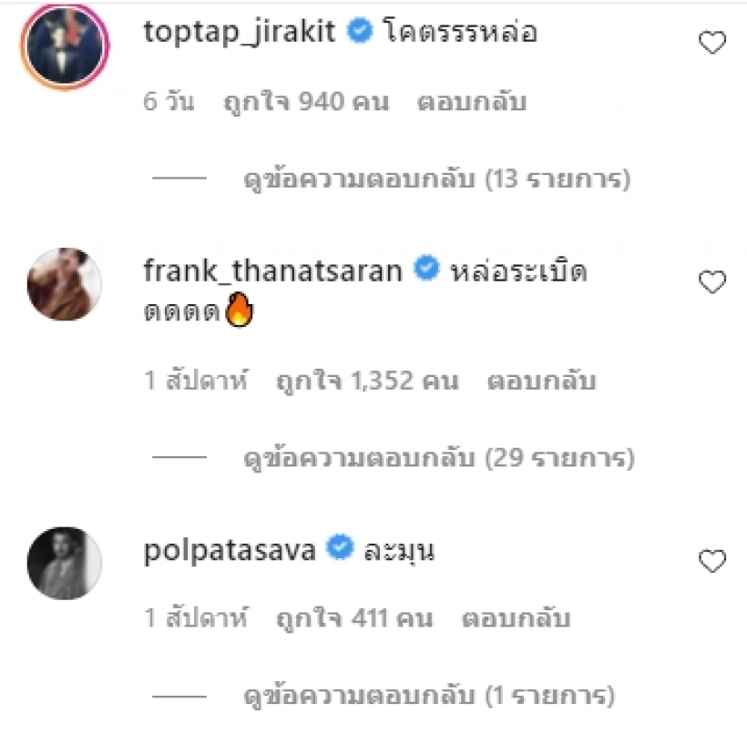 เกินไปจริงๆ!! นิว ฐิติภูมิ โพสต์ภาพล่าสุดทำไอจีคอมเมนต์เเตก