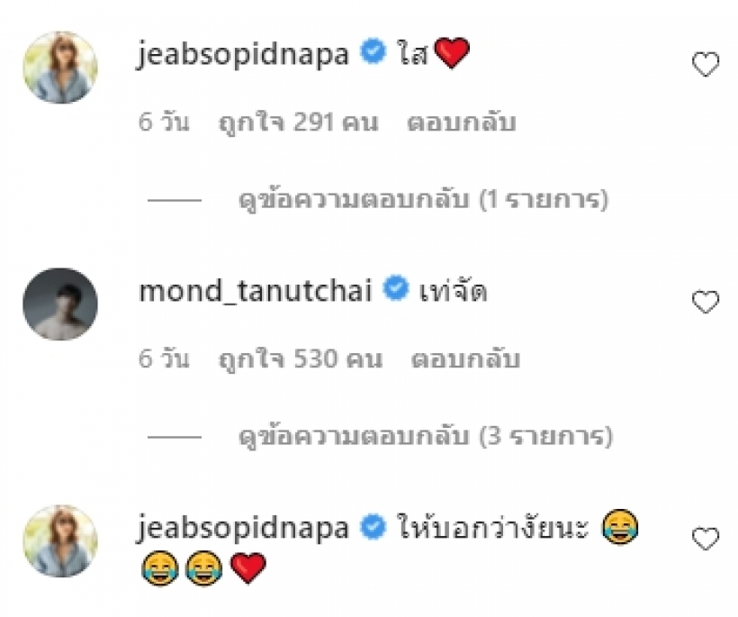 เกินไปจริงๆ!! นิว ฐิติภูมิ โพสต์ภาพล่าสุดทำไอจีคอมเมนต์เเตก