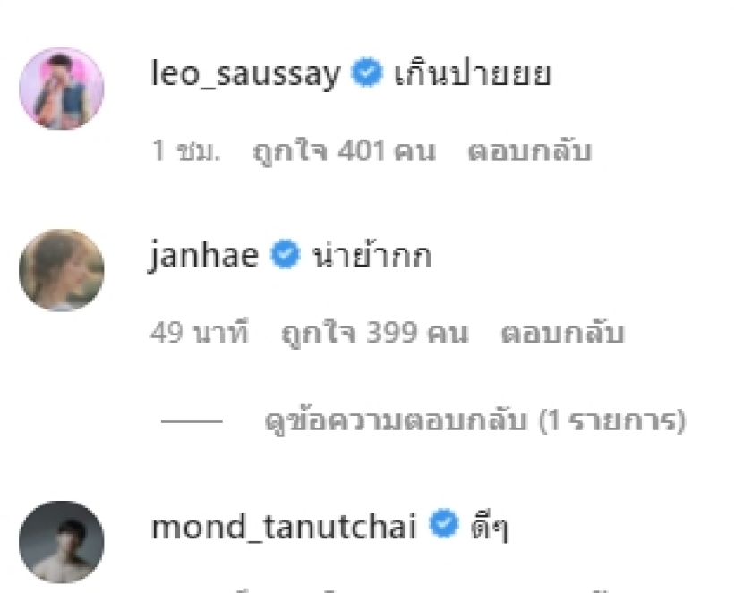 เกินไปจริงๆ!! นิว ฐิติภูมิ โพสต์ภาพล่าสุดทำไอจีคอมเมนต์เเตก