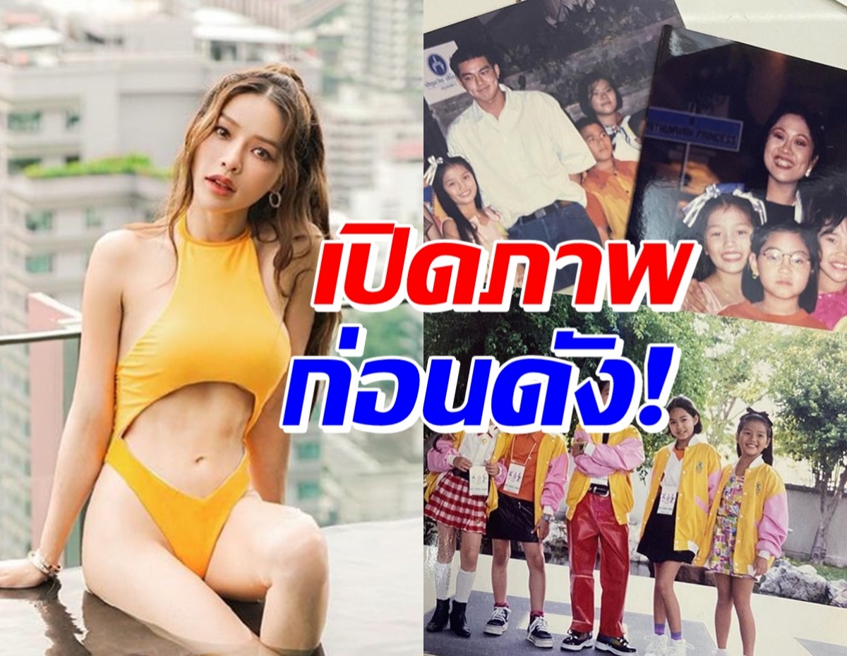 แอร์ ภัณฑิลา เปิดภาพในอดีต ที่งงทำไมแมวมองชวนเข้าวงการ?