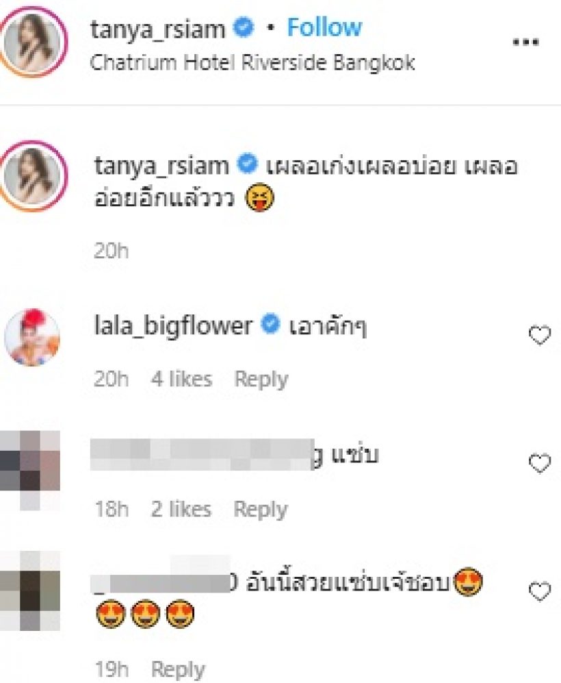 ธัญญ่า อาร์สยาม ปล่อยของผ่านชุดนี้ บอกเลยเห็นแล้วใจคอบ่ดี