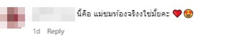 นี่คนท้องใช่ป่ะ? ชาวเน็ตอึ้งหุ่นล่าสุดของ แม่ชม 