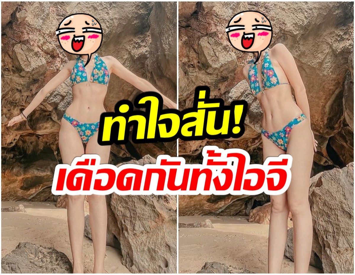 อื้อหือ! นักเเสดงสาว อวดซิกเเพคเน้นๆ ทำชาวเน็ตเเซวต้องเบอร์นี้เลยเหรอ