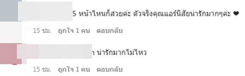 แอร์ ภัณฑิลา อวดลุคใหม่ ขอเฉลยความจริงเหตุใบหน้าเปลี่ยน 