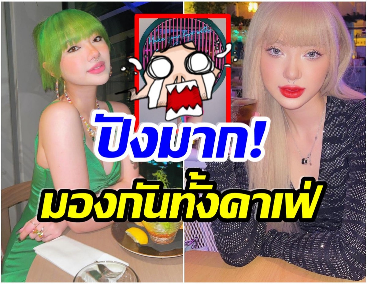 โอ้โห! ส่องชุดเที่ยวคาเฟ่ของ พลอยชมพู อลังการต๊าชเวอร์