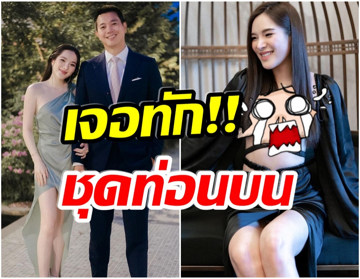 หลุดโฟกัส ปันปัน สุทัตตา กับชุดดินเนอร์สุดหวิว เเต่งเเบบนี้เเฟนดุไหม