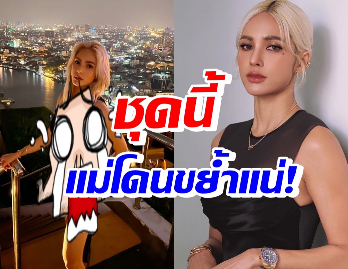 อุ้ม ลักขณา อวดลุคสวยแพงสุดแซ่บ จนโดนแซวโดนขย้ำแน่