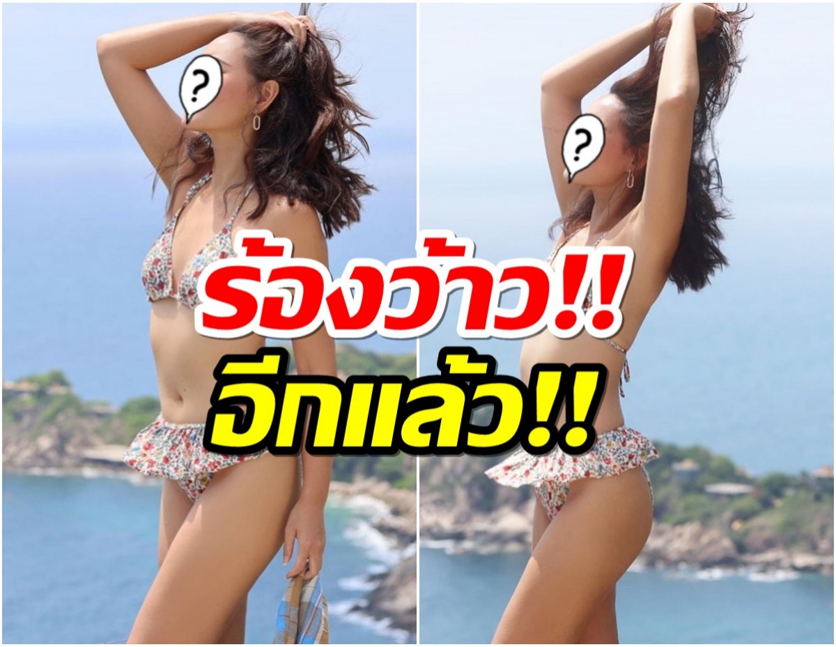 แซ่บไม่แผ่ว!!สาวฮ็อตเผยภาพในชุดบิกินีโชว์หุ่นฮอต