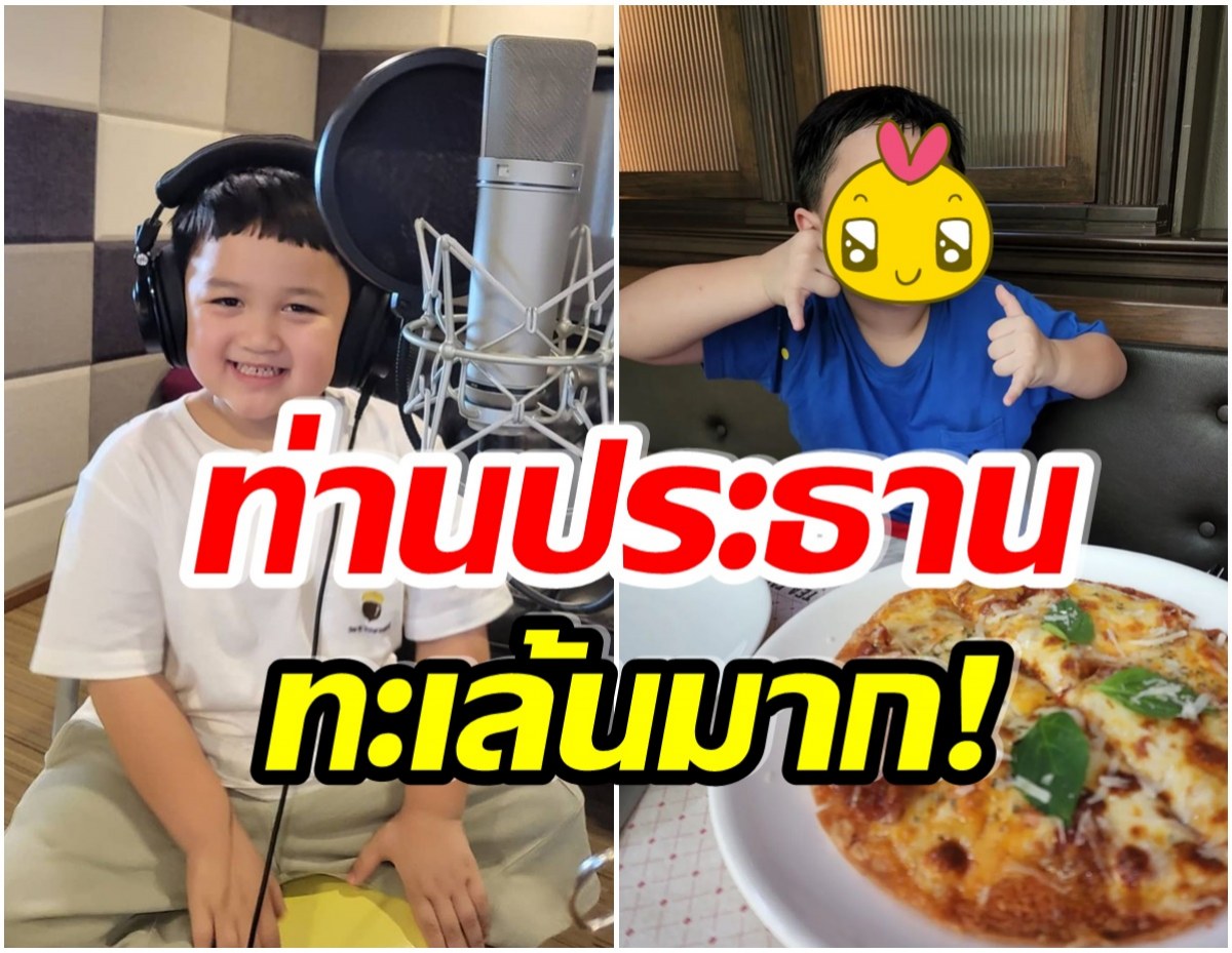 อาการเป็นยังไง! น้องพายุ ทำหน้าเเบบนี้ หลังเห็นจานพิซซ่าของโปรด