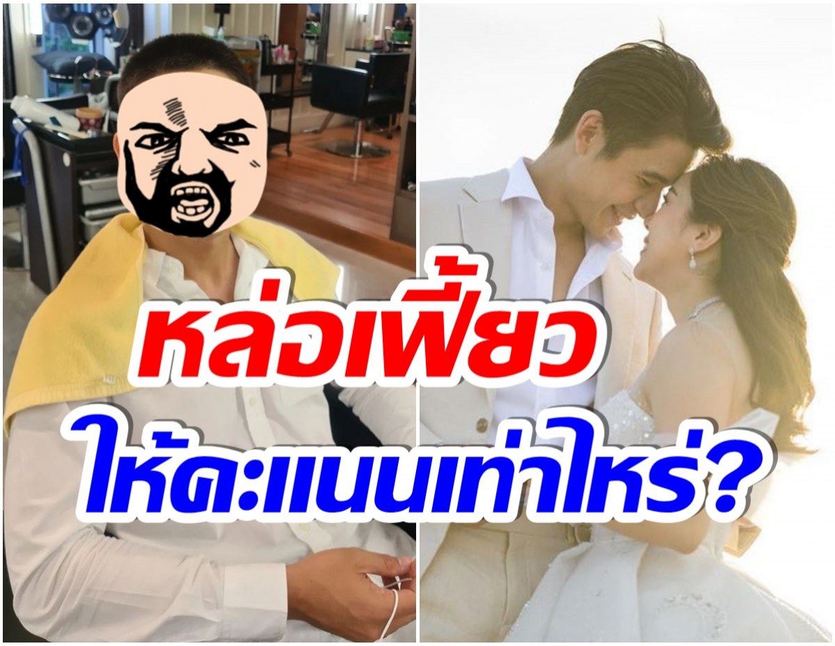 ว้าว! ส่องลุคใหม่ เขยหมื่นล้าน ลงทุนตัดผมสั้นในรอบ 15 ปี 