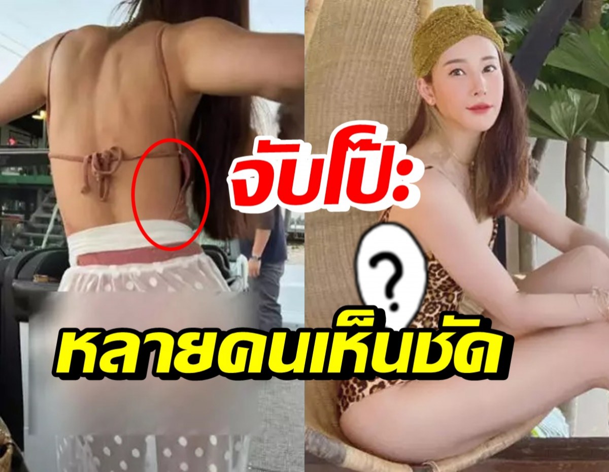 ชาวเน็ตจับเทียบ ภาพถ่ายของแซน-ภาพจริงแตงโม มีจุดโป๊ะตรงนี้?