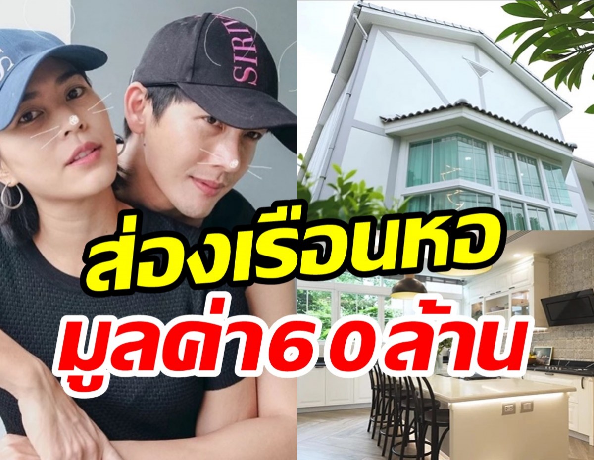 ส่องเรือนหอ พุฒ-จุ๋ย มูลค่า 60 ล้าน หรูหราอลังการ ไม่น้อยหน้าใคร!