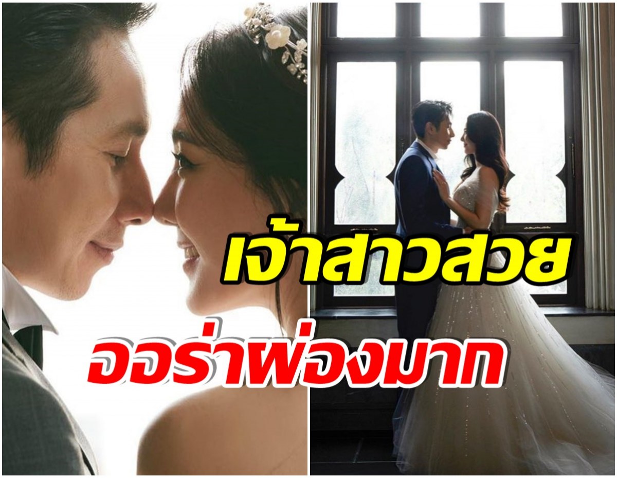 สวยหล่อ! นางร้ายช่อง7 โพสต์ภาพพรีเวดดิ้งหวาน เพื่อน-เเฟนคลับเเห่ยินดีเพียบ 