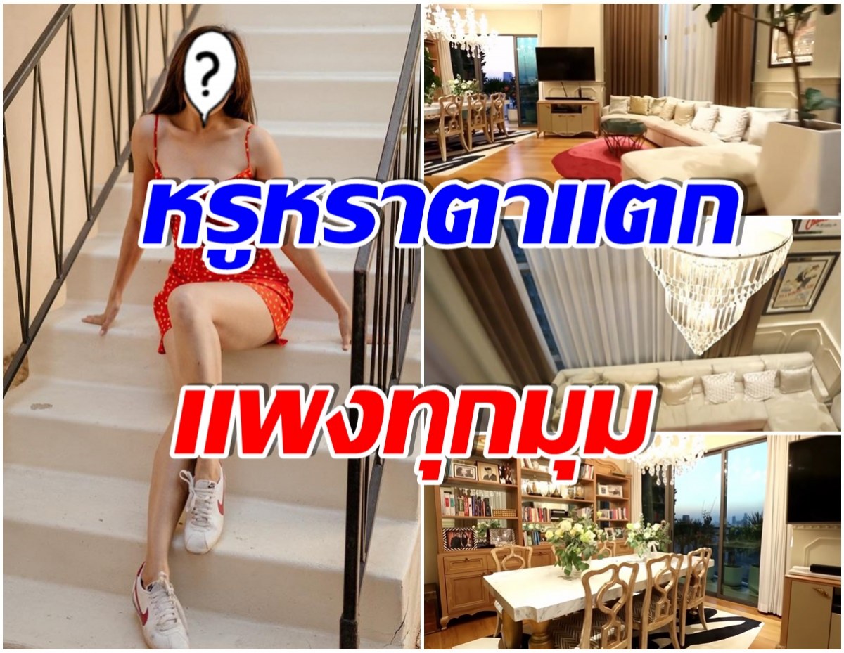 อลังทุกซอกมุม! ส่องคอนโดหรูใจกลางกรุงของซุปตาร์สาว มูลค่าเหยียบ 10 ล้าน