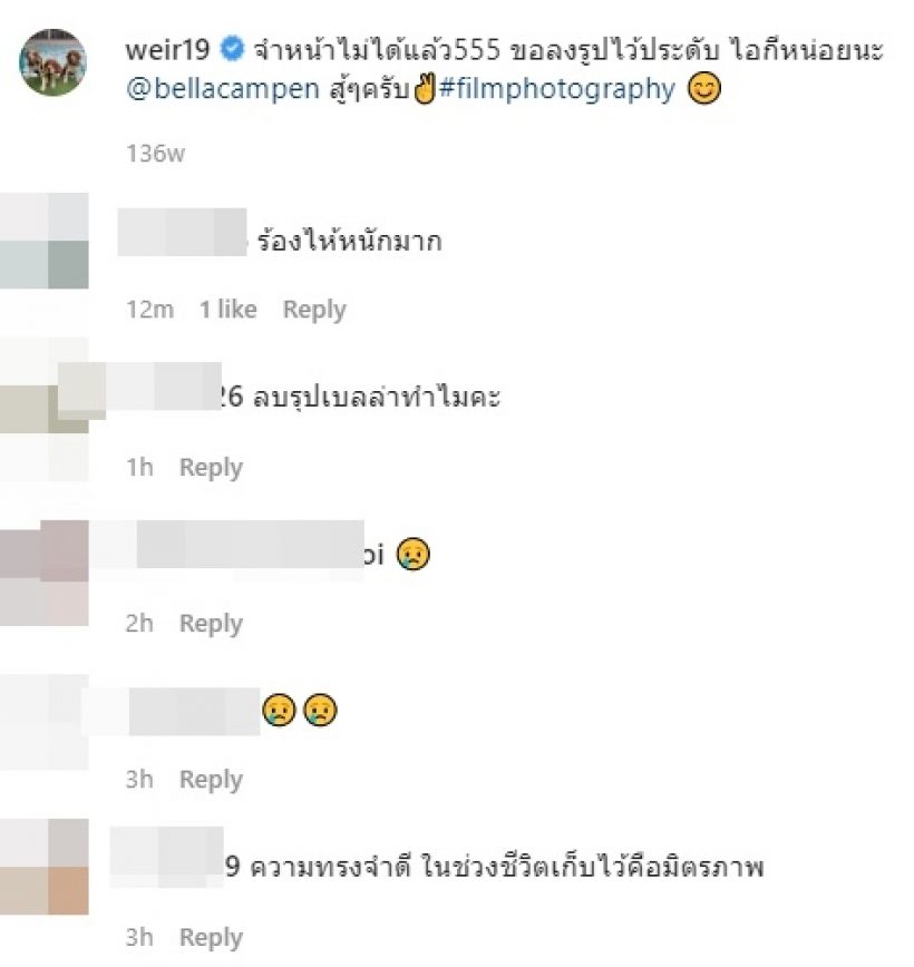 ส่องไอจี เวียร์ ศุกลวัฒน์ ล่าสุดลบรูปเบลล่าเกลี้ยง-เหลือแค่รูปนี้รูปเดียวเท่านั้น 