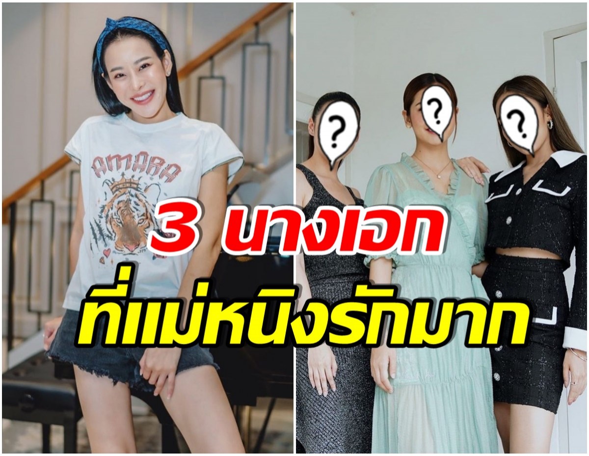 สวยทั้ง 3 คน หนิง ปณิตา เปิดตัวลูกรัก ที่เเท้คือนางเอกเเถวหน้าช่อง7