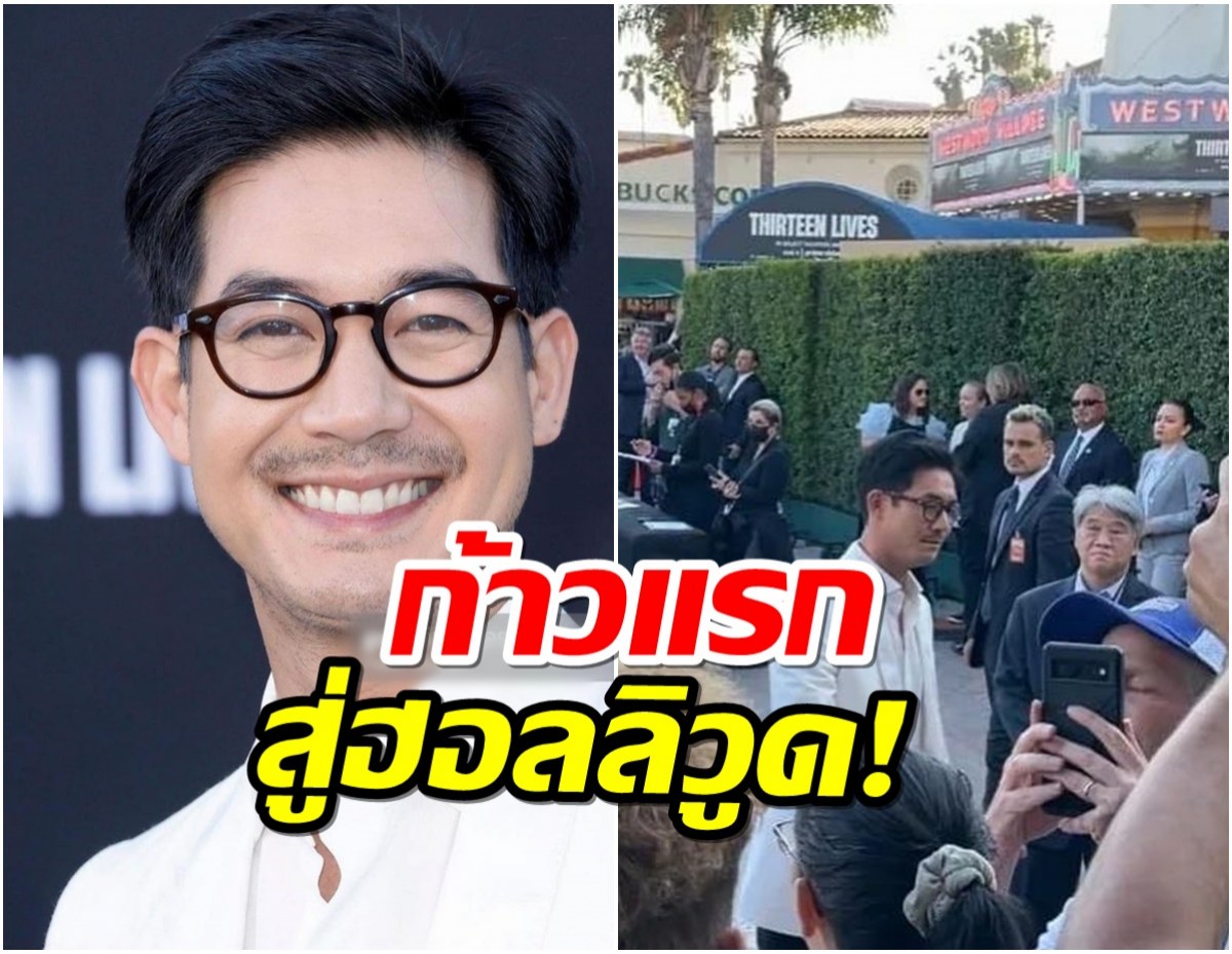 แม่เวียร์ปลื้ม!! โพสต์รัวๆ หลังลูกชายโกฮอลลีวูด