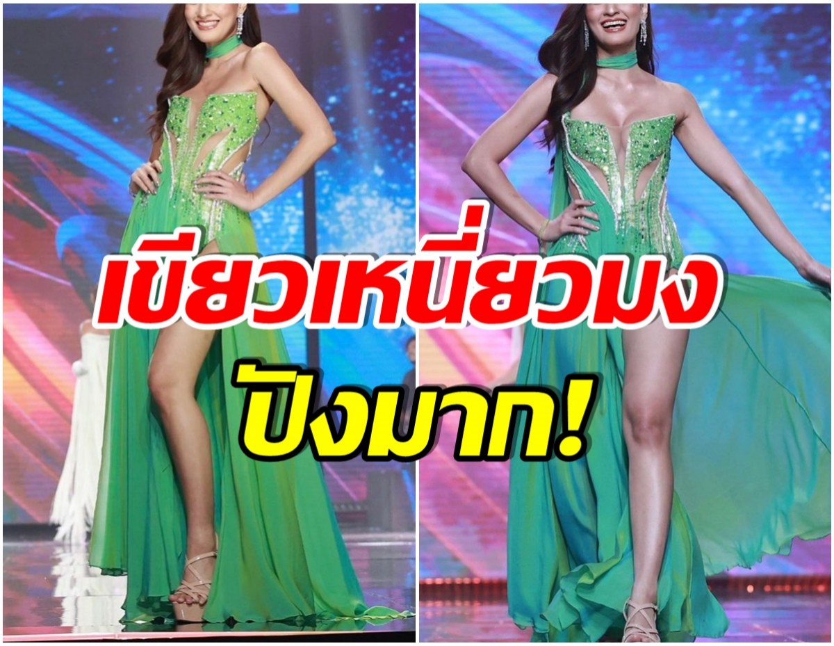 สวยสง่า! เธอคนนี้คือตัวเต็ง มิสยูนิเวิร์สไทยเเลนด์2022 มงลงเเน่นอน