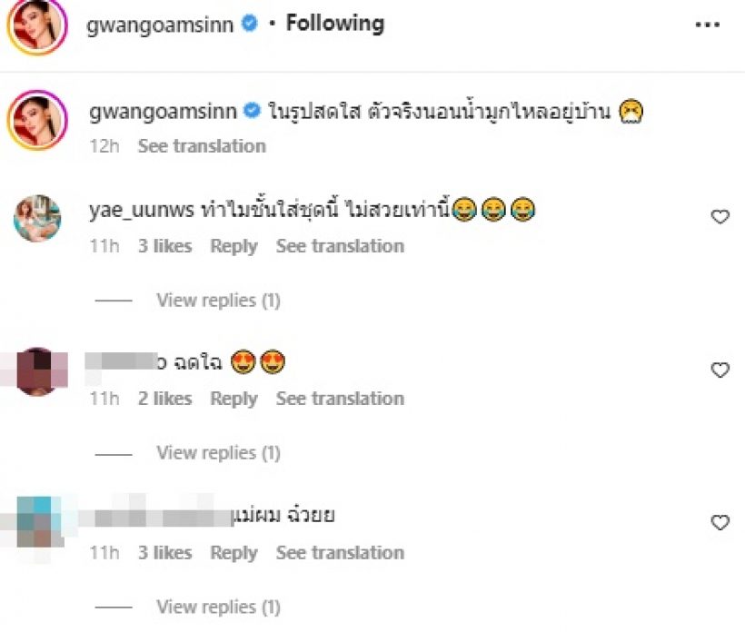 กวาง เดอะเฟส ทำตะลึง! ใส่ชุดนี้แซ่บไฟลุก ถ้าคนอื่นใส่อาจไม่รอด