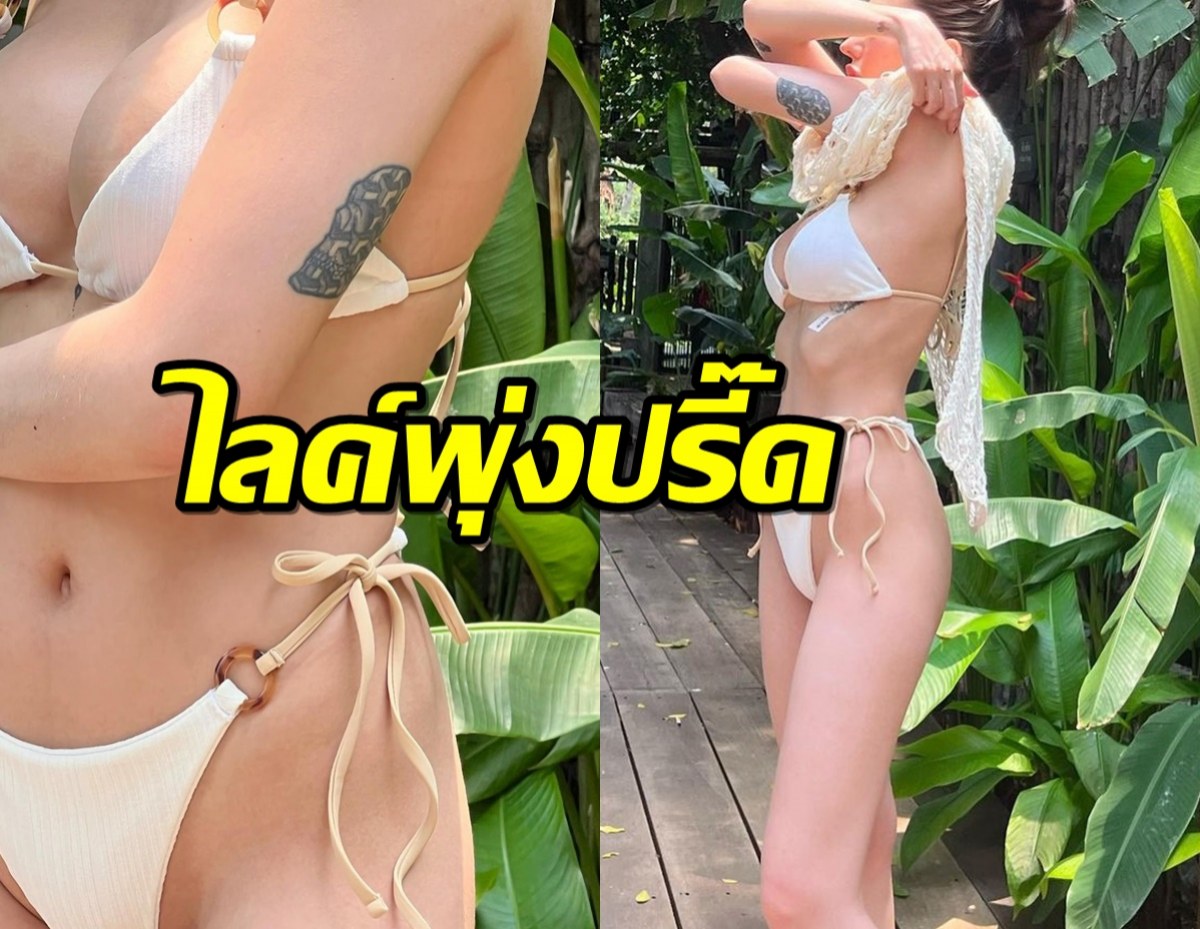 เบล บุษญา อวดแซ่บเผ็ดซี๊ด ไลค์พุ่งปรี๊ดทะลุปรอท