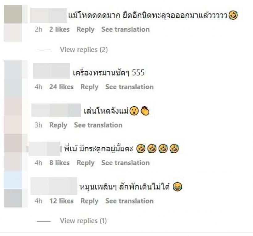 ช็อกทั้งไอจี! หลัง เบเบ้  ธันย์ชนก ใช้เครื่องยืดขา ไม่คิดว่าจะฉีกได้เยอะขนาดนี้