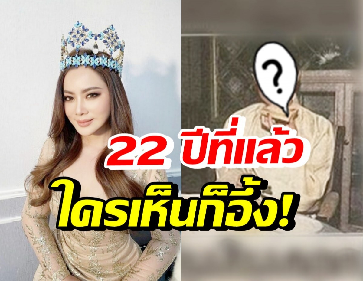 ตะลึง! นี่คือภาพ บุ๋ม ปนัดดา ทานอาหารเช้าของนางงามเมื่อ22ปีที่แล้ว