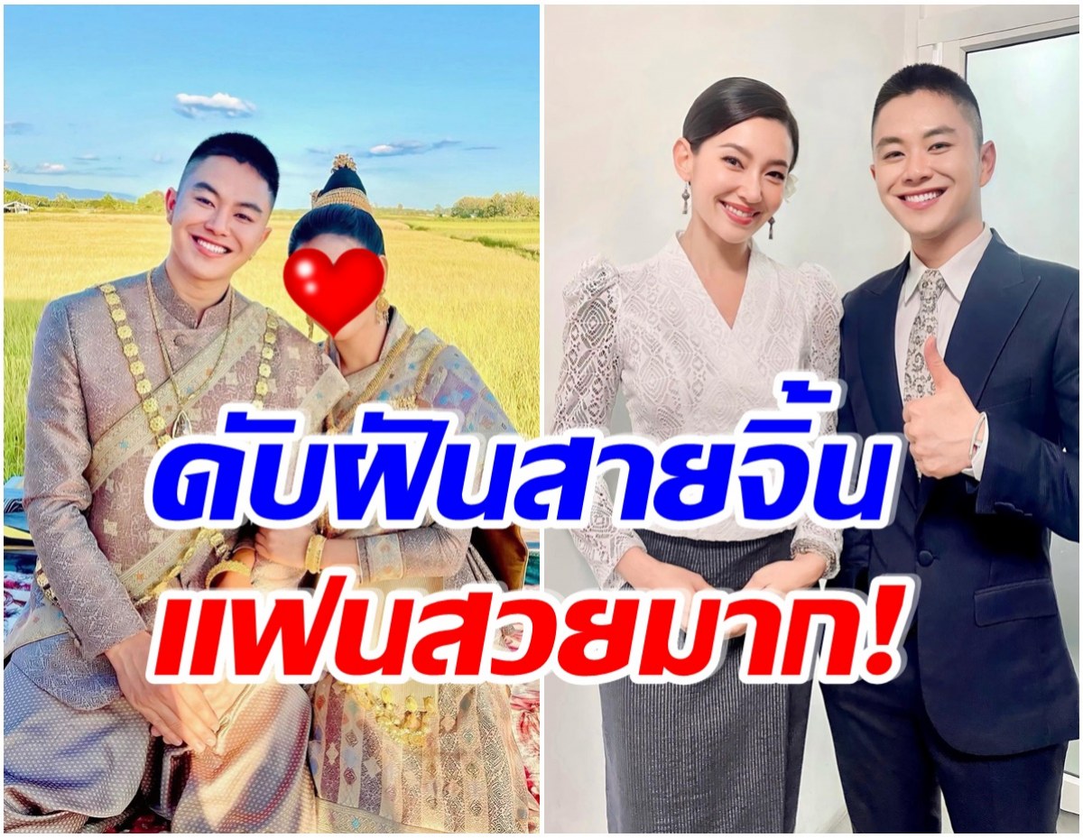 ไม่โสดเเล้ว! วิน วิลเลี่ยม เศรษฐีเมืองลาว หลังถูกจับจิ้น เบลล่า ราณี 