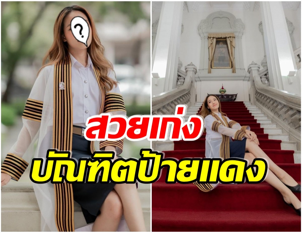 เเห่ยินดี! ดาราสาวสุดฮ็อต เตรียมรับปริญญา หลังจบมหาลัยดังระดับประเทศ