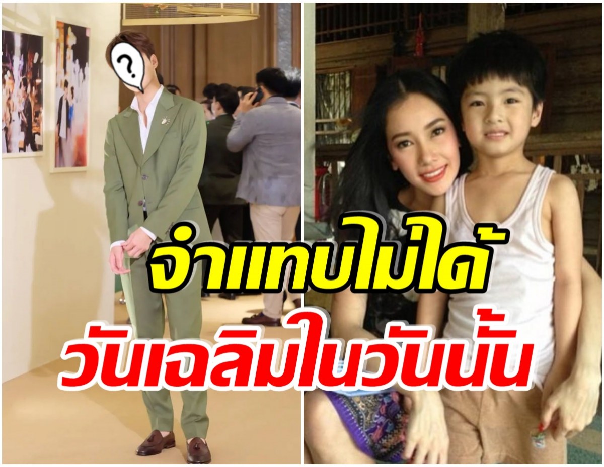 โอ้โห! น้องเเม็ค ณัฐพัชร์ ร่วมงานเเต่งตู่-มาวิน ล่าสุดโตเป็นหนุ่มหล่อขนาดนี้เเล้ว