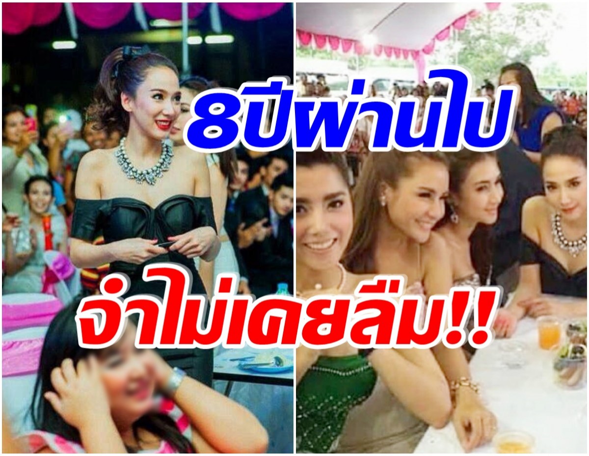 ย้อนภาพในตำนาน! เเกงดาราตัวท็อปเกือบทั้งวงการ-งานไม่ใหญ่เเน่นะวิ