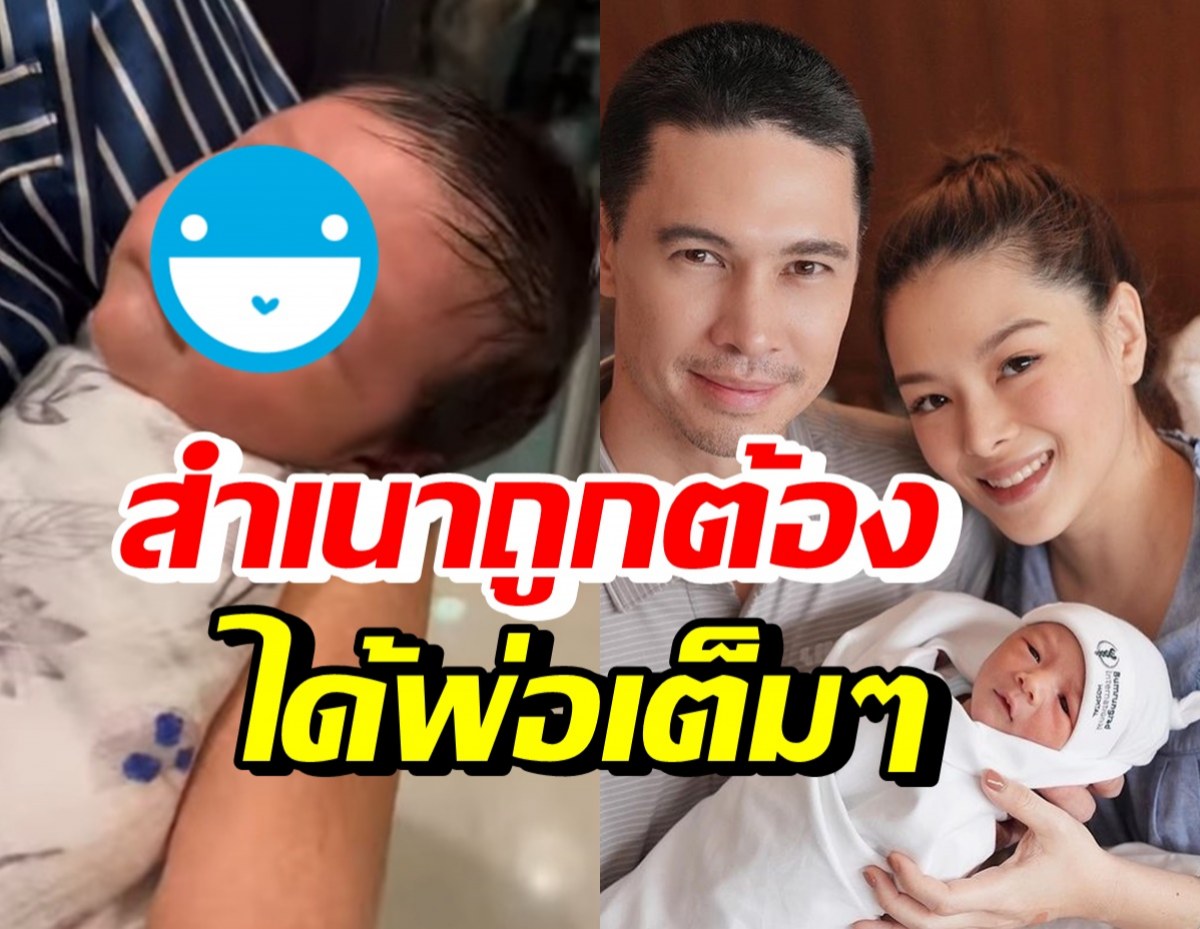 สำเนาถูกต้อง! น้องดีออนวัย26วัน ถอดแบบแด๊ดดี๊แมทธิวมาชัดๆ