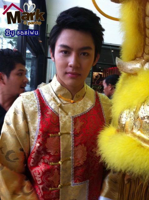 หมาก ปริญ