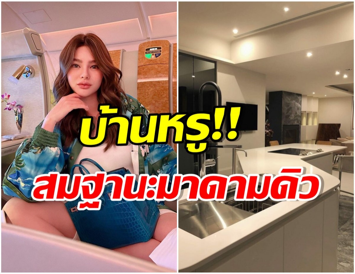 ใจกลางเมือง! ดิว โชว์ภาพบ้านหรูที่ไต้หวัน หลังต้องย้ายประเทศนาน 2 เดือน