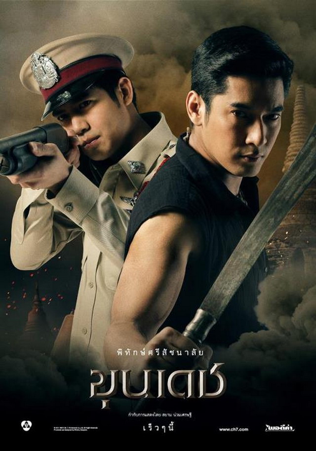 ภาพโปสเตอร์สวยๆของละคร