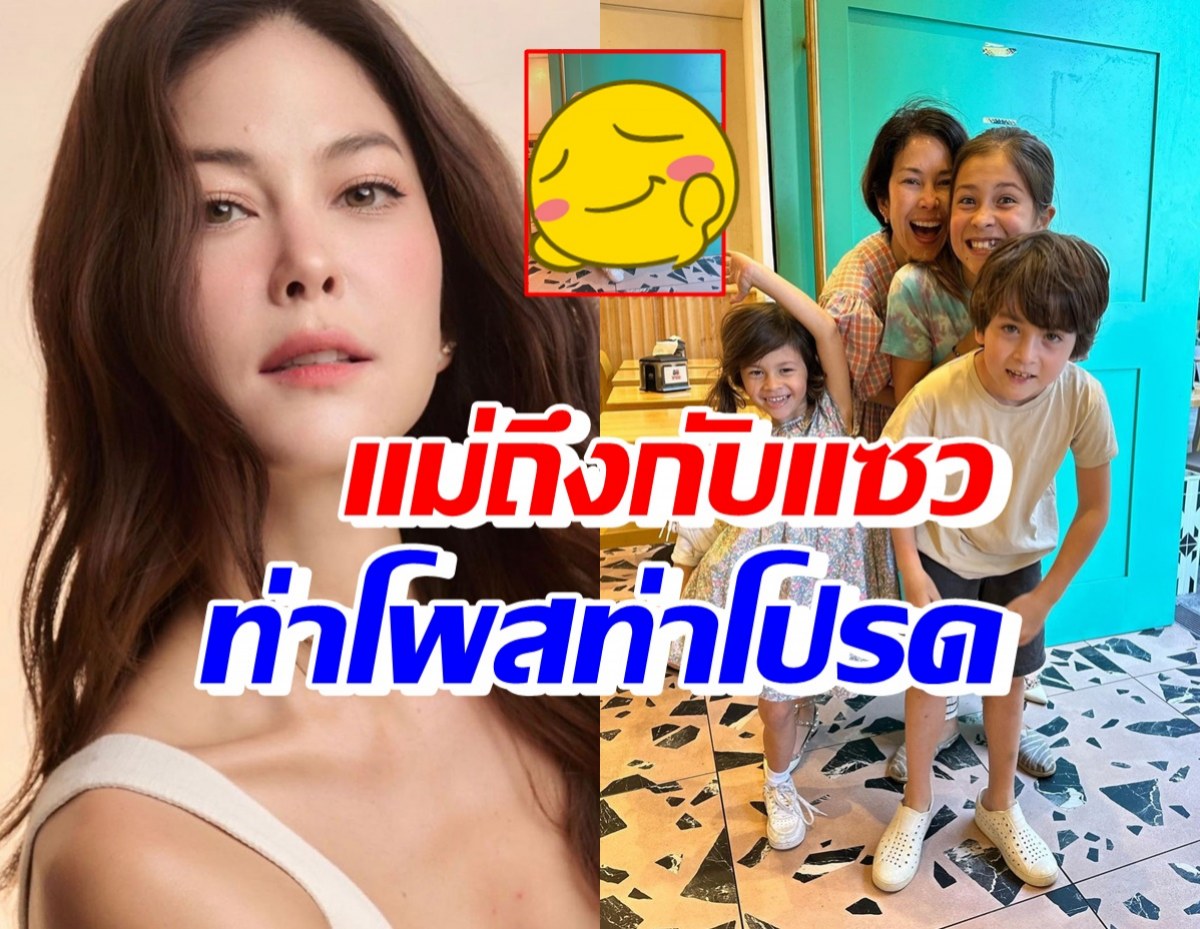 สร้างตำนาน! เปิดท่าโพสต์สุดเริ่ด น้องลูเอลล่า ทำแม่พอลล่าต้องแซว