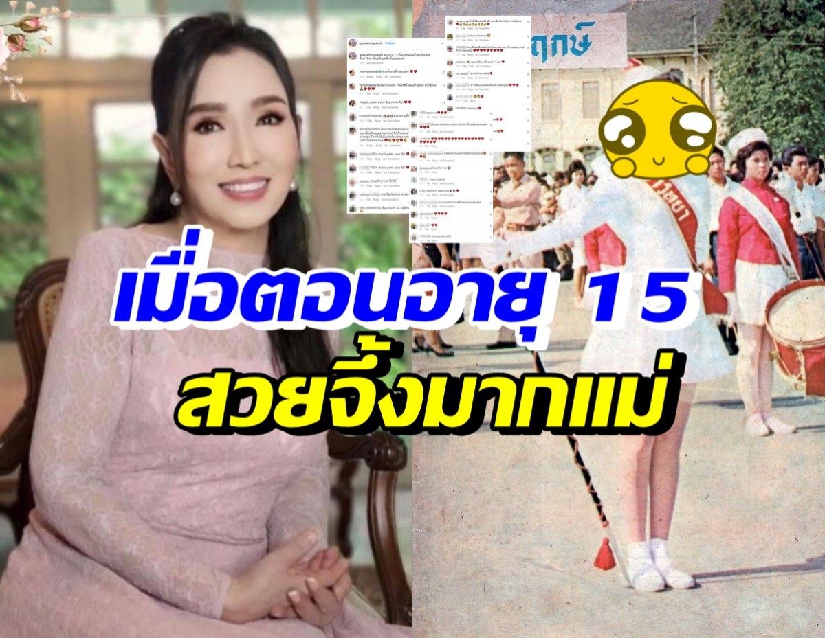 ฉันร้องกรี๊ดเลย! ปุ๊ก อาภัสรา ในวัย15ปี สวยเป๊ะตั้งแต่เด็กจริงๆ