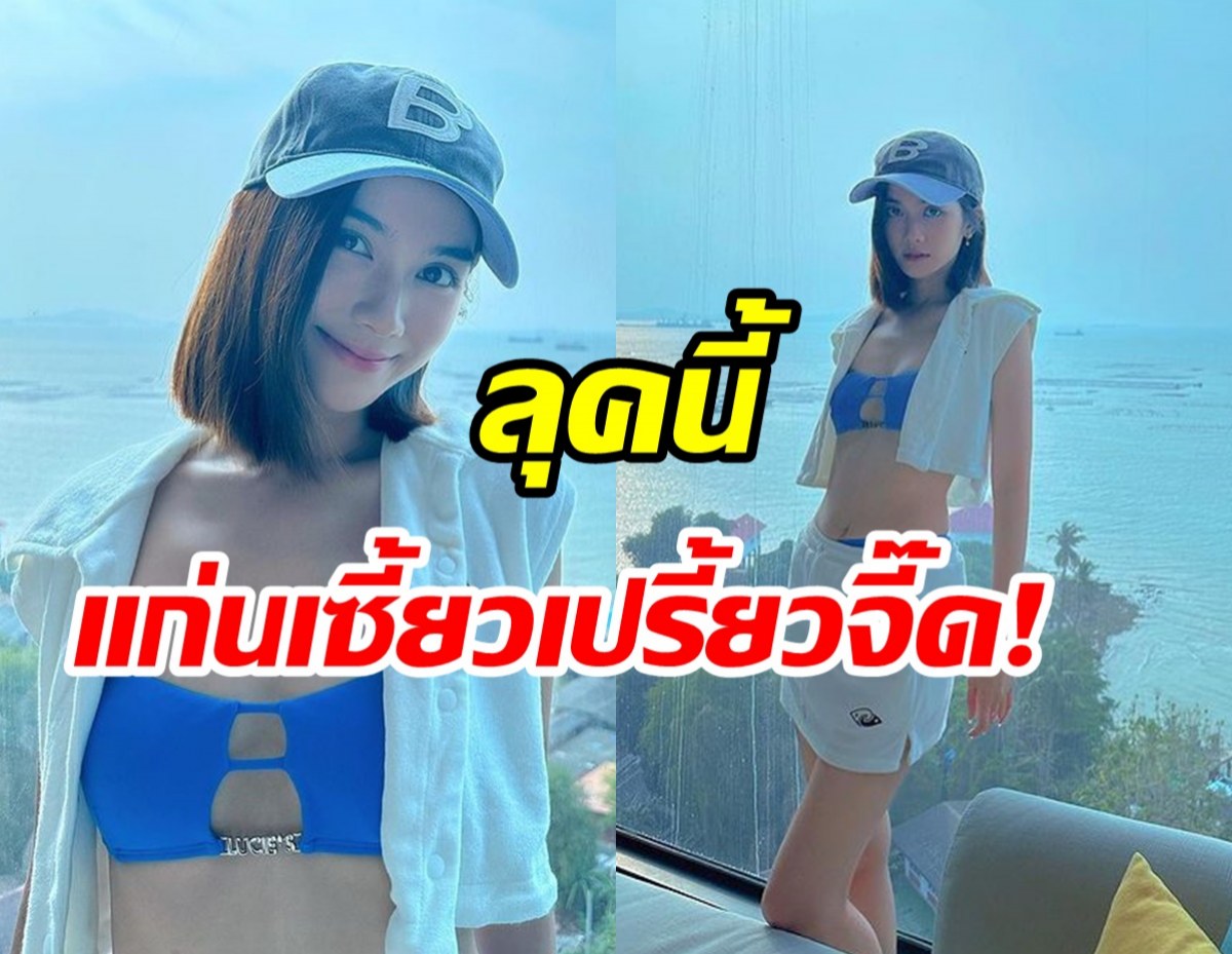 พระพาย สลัดภาพใส เปลี่ยนลุคใหม่แบบแก่นเซี้ยวเปรี้ยวจี๊ด 