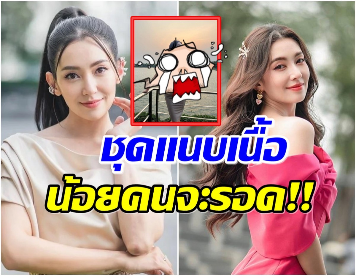 ตัวมัมตัวมารดา เบลล่า หยิบชุดเเนบเนื้อมาใส่ นับถือเลยน้อยคนจะรอด! 