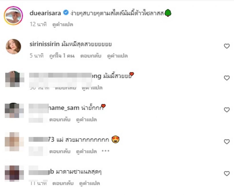 ดิว อริสรา อวดชีวิตง่ายๆสบายๆ แต่คุณพระสิ่งนี้สะดุดตามาแม่