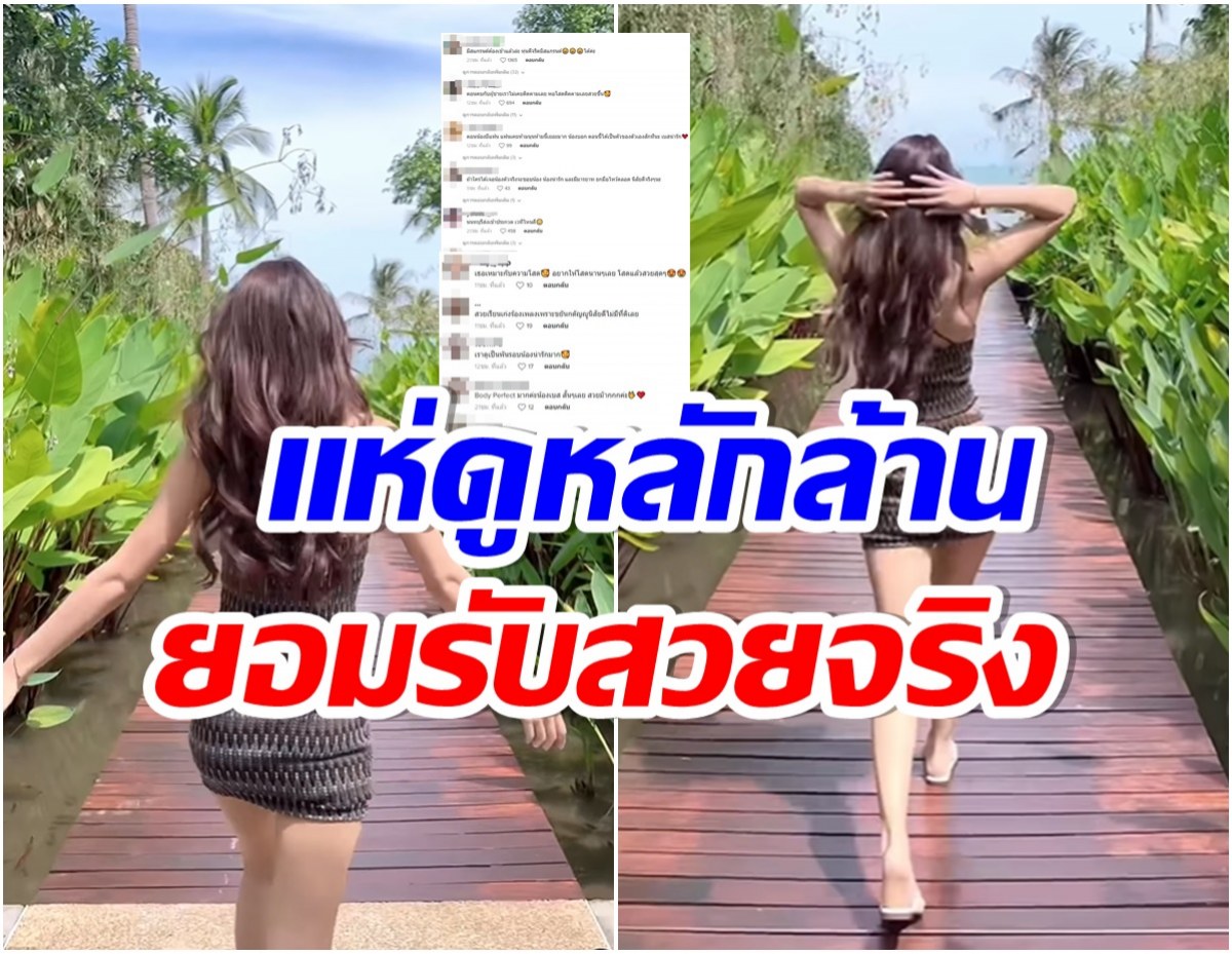 หลายคนยืนยัน นางเอกดังตัวจริงสวยเป๊ะมาก ยิ่งตอนนี้โสดออร่ายิ่งพุ่ง